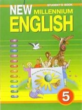 Деревянко Н.Н. - New Millennium English:Student`s Book Английского языка для 5 класса - 2006