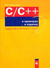 Дозорец Ж.А. - Русско английский фразеологический словарь - 2005 Дозорец Ж.А. - Русско английский фразеологический словарь - 2005