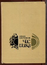 Час быка