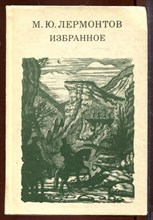 Избранное Избранное