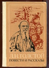 Повести и рассказы