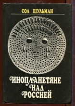 Инопланетяне над Россией Инопланетяне над Россией