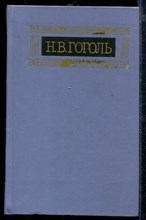 Собрание сочинений в восьми томах | Том 1-8.