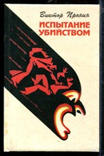 Собрание сочинений в восьми томах | Том 1-8. Собрание сочинений в восьми томах | Том 1-8.