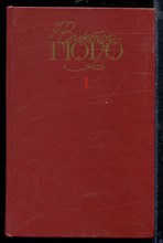 Собрание сочинений в шести томах | Том 1-6.
