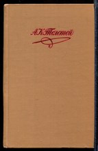 Собрание сочинений в четырех томах | Том 1-4.