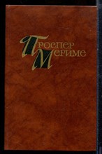 Собрание сочинений в четырех томах | Том 1-4.