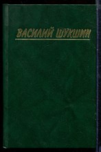 Собрание сочинений в трех томах | Том 1-3.