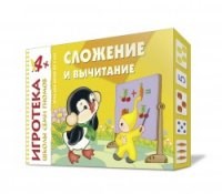 New Игротека ШСГ Сложение и вычитание