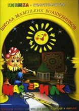 Книжка-конструктор