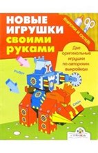 Слон и робот