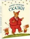 Сказки : [сб. стихов]