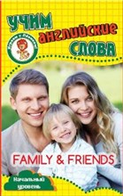 В школе Учим англ. слова Развивающие карточки - 2019 В школе Учим англ. слова Развивающие карточки - 2019