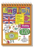 Соломонова Г. - Умный блокнот English Увлечения Уровень 1 - 2018 Соломонова Г. - Умный блокнот English Увлечения Уровень 1 - 2018