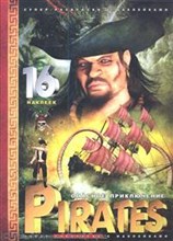 PIRATES опасное приключение книга-раскраска