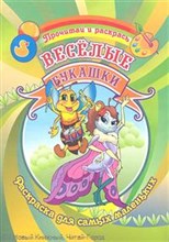 Веселые букашки Раскраска Для самых маленьких.