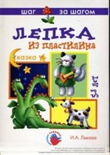 Лыкова И.А. - Дурацкие задачки. Развитие логического мышления у детей 5-7 лет. - 2012 Лыкова И.А. - Дурацкие задачки. Развитие логического мышления у детей 5-7 лет. - 2012