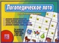 Игра Логопедическое лото