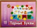 Игра Парные буквы
