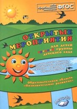 Аджи А. - Открытые мероприятия Средняя группа детсада Познавательное развитие - 2015