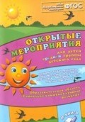 Аджи А. - Открытые мероприятия Средняя группа детсада Социально коммуникативное развитие - 2015