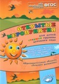Аджи А. - Открытые мероприятия Старшая группа детсада Речевое развитие - 2015