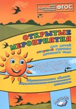 Аджи А. - Открытые мероприятия Старшая группа детсада Художественно эстетическое развитие - 2014