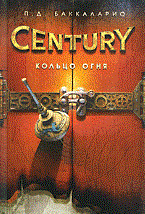 Баккаларио - Centure Кольцо огня Кн 1 - 2011