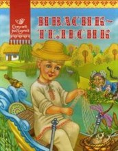 Ивасик Телесик - 2013