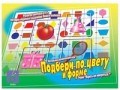 Игра Подбери по цвету и форме