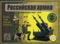 Игра Российская армия