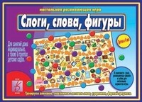 Игра Слоги слова фигуры