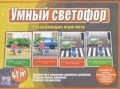 Игра Умный светофор