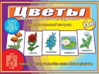 Игра Цветы