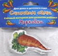 Считаем сами Морковки