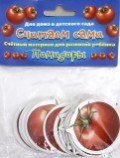 Считаем сами Помидоры