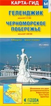 Геленджик + Черноморское побережье Геленджик + Черноморское побережье