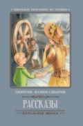 Рассказы - 2018 Рассказы - 2018