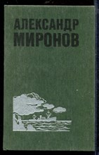 Избранные произведения в двух томах | Том 1, 2.