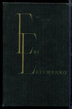 Избранные произведения в двух томах | Том 1,2. Избранные произведения в двух томах | Том 1,2.