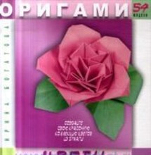 Оригами Цветы
