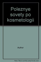 Полезные советы по косметологии - 2009