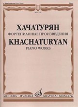 Хачатурян А. - Фортепианные произведения - 2019
