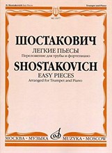 Шостакович Д. - Шостакович Д.Д. Легкие пьесы. Переложение для трубы и фортепиано В. Докшицера - 2020