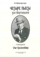 Вейнгартнер Ф. - Четыре пьесы.