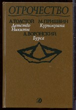 Отрочество | Выпуск 2.