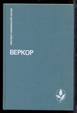 Избранное
