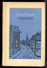 Избранное