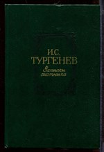 Записки охотника