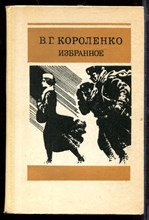 Избранное